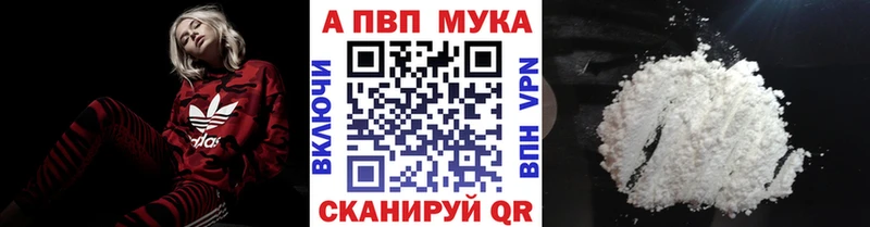 APVP мука  Дегтярск 
