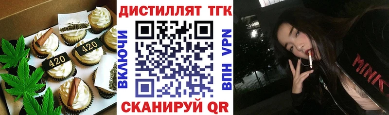 Еда ТГК марихуана  MEGA как войти  Дегтярск 