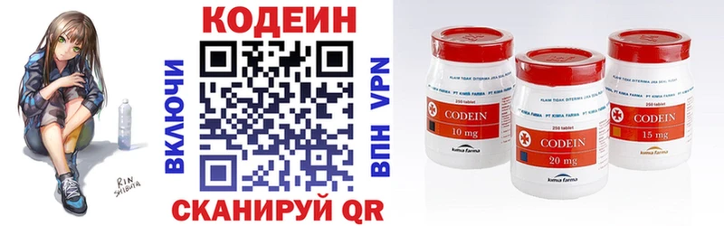 Кодеиновый сироп Lean напиток Lean (лин)  как найти   Дегтярск 