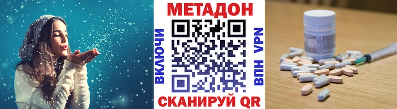 Метадон мёд  Дегтярск 