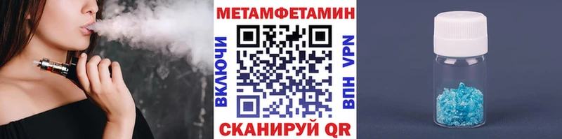 Метамфетамин мет Дегтярск